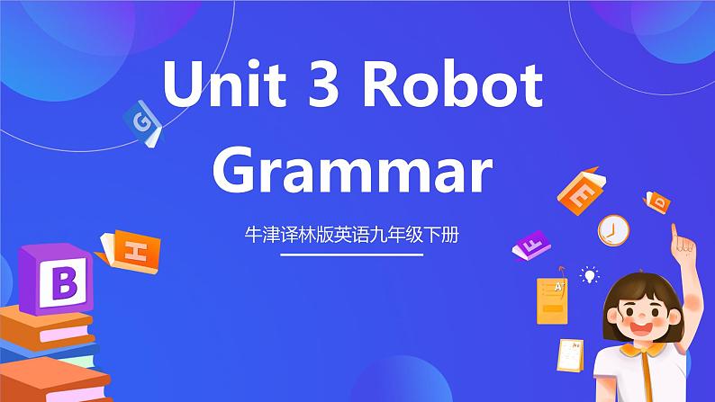 牛津译林版英语九下 Unit 3 Robot Grammar 课件第1页