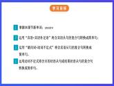 牛津译林版英语九下 Unit 3 Robot Grammar 课件
