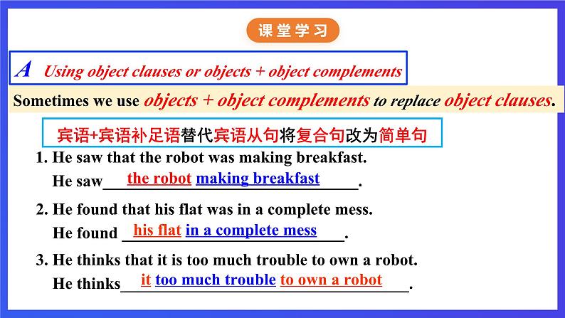 牛津译林版英语九下 Unit 3 Robot Grammar 课件第4页