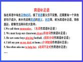 牛津译林版英语九下 Unit 3 Robot Grammar 课件