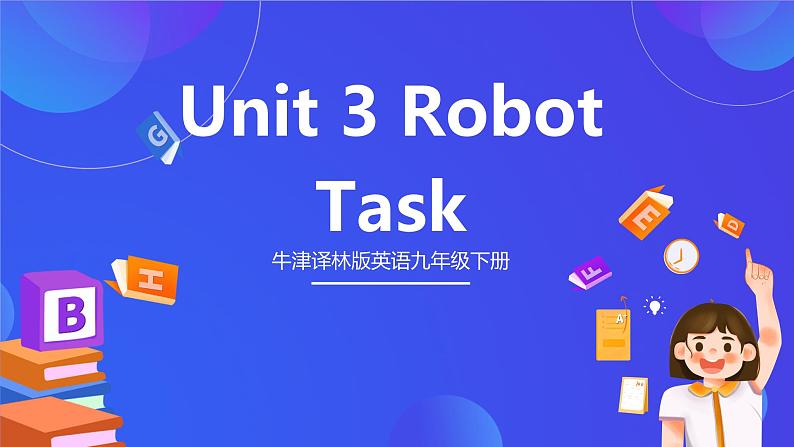 牛津译林版英语九下 Unit 3 Robot Task 课件第1页