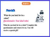 牛津译林版英语九下 Unit 3 Robot Task 课件