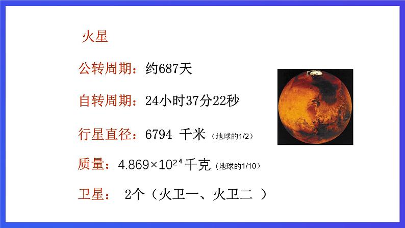 牛津译林版英语九下 Unit 4 Life on Mars Comic strip  & Welcome to the unit 课件第5页