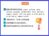 牛津译林版英语九下 Unit 4 Life on Mars Reading 课件