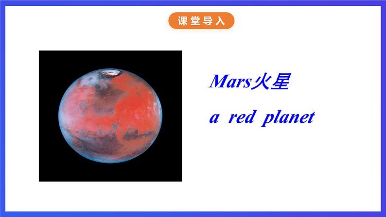 牛津译林版英语九下 Unit 4 Life on Mars Reading 课件第3页