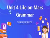 牛津译林版英语九下 Unit 4 Life on Mars Grammar 课件