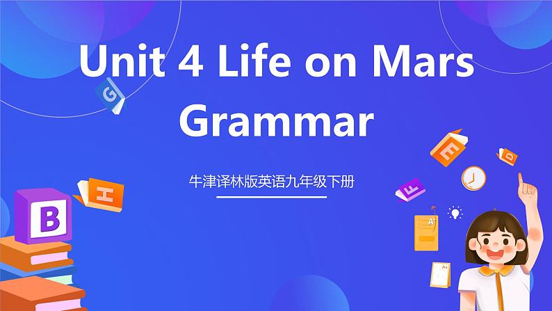 牛津译林版英语九下 Unit 4 Life on Mars Grammar 课件第1页