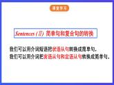 牛津译林版英语九下 Unit 4 Life on Mars Grammar 课件