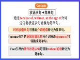 牛津译林版英语九下 Unit 4 Life on Mars Grammar 课件