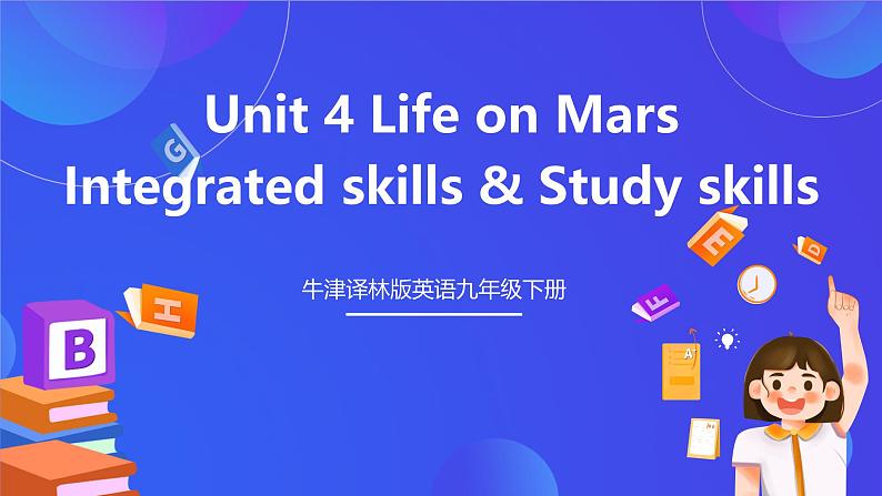 牛津译林版英语九下 Unit 4 Life on Mars Integrated skills & Study skills 课件第1页