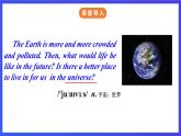 牛津译林版英语九下 Unit 4 Life on Mars Integrated skills & Study skills 课件