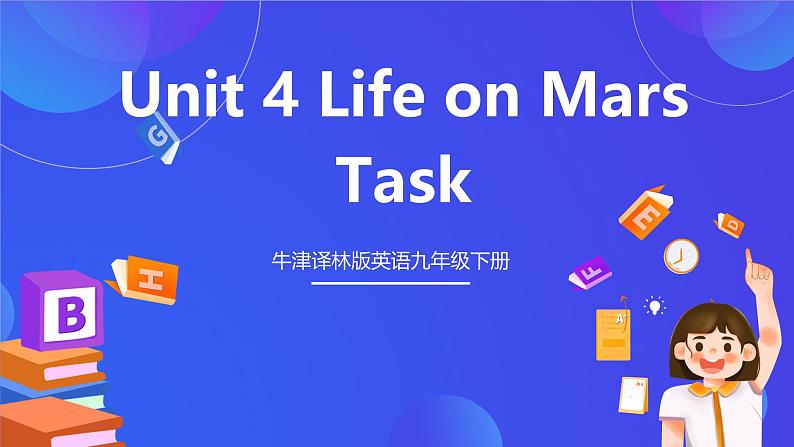 牛津译林版英语九下 Unit 4 Life on Mars Task 课件第1页