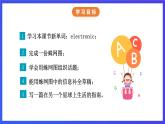 牛津译林版英语九下 Unit 4 Life on Mars Task 课件