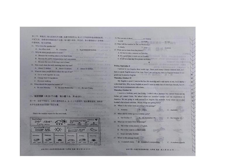 内蒙古赤峰市2023-2024学年九年级上学期期末考试英语试卷第2页