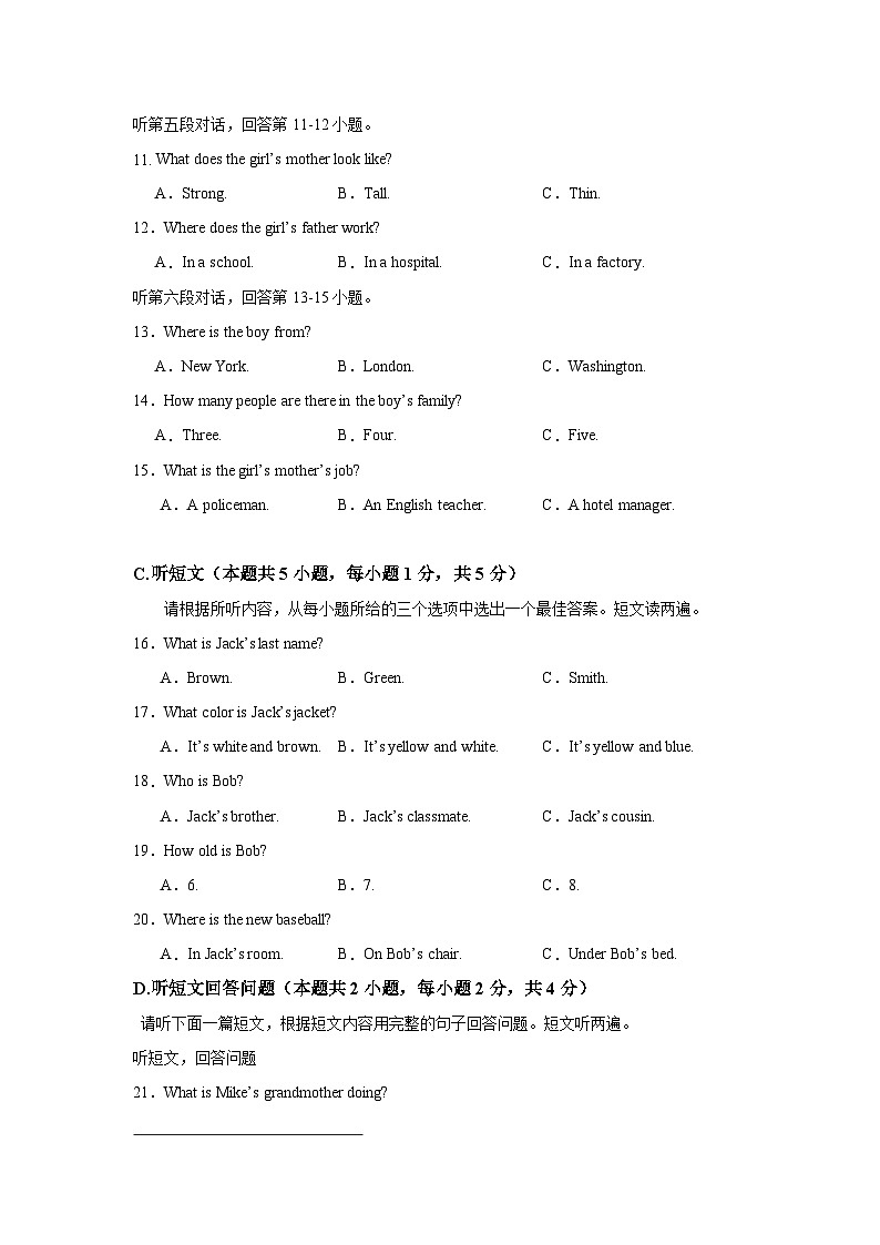 广东省鹤山市振华学校2024-2025学年七年级上学期期末模拟英语试题第2页
