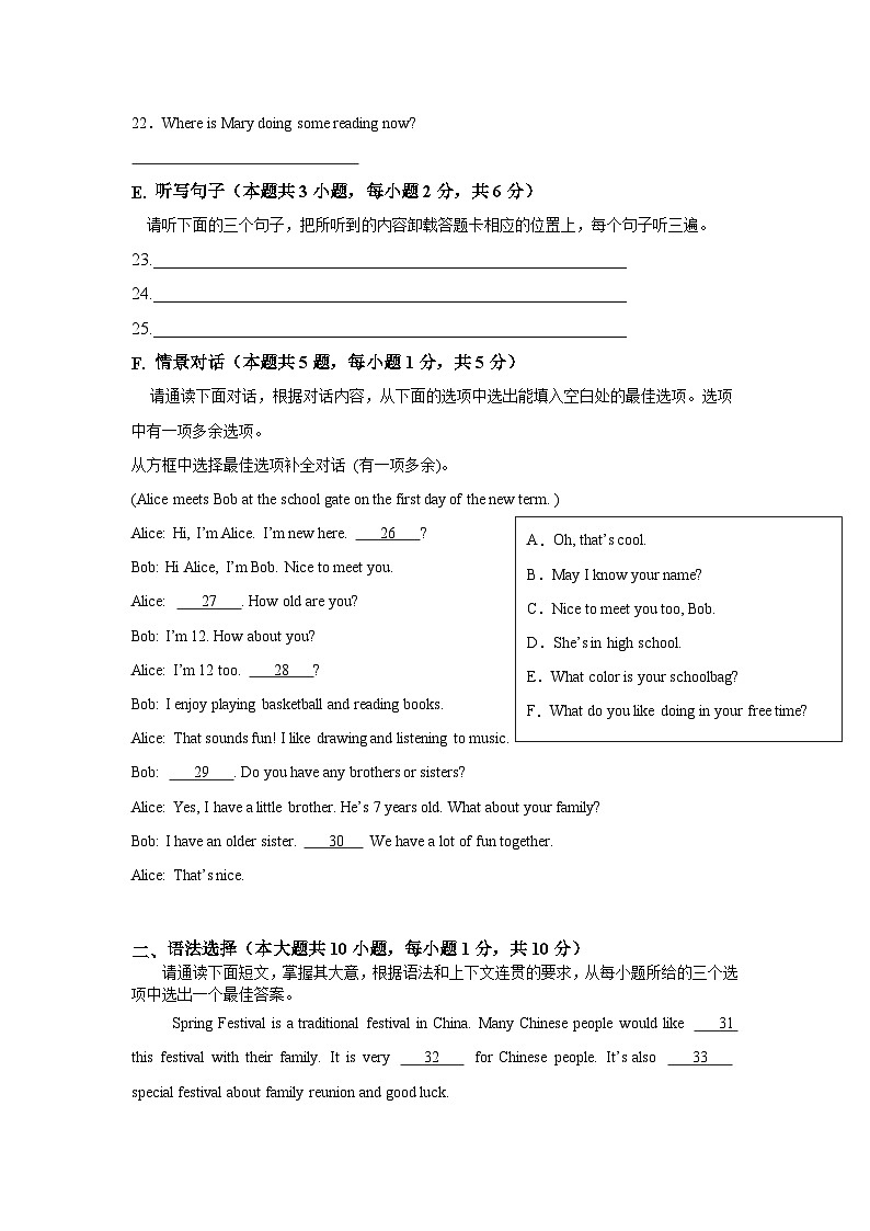 广东省鹤山市振华学校2024-2025学年七年级上学期期末模拟英语试题第3页