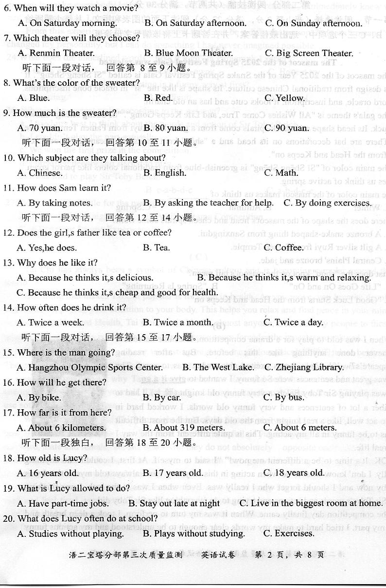 湖南省永州市祁阳市浯溪二中宝塔分部2024-2025学年九年级上学期第三次月考英语试卷 湖南省永州市祁阳市浯溪二中宝塔分部2024-2025学年九年级上学期第三次月考英语试卷第2页