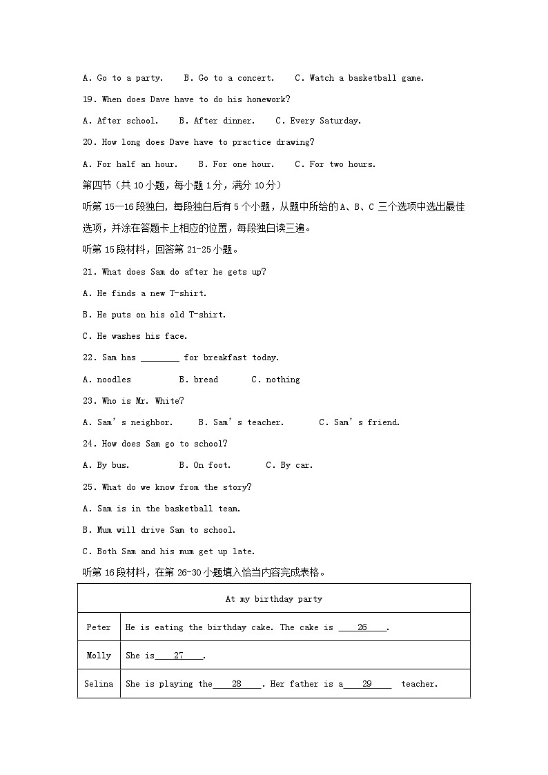 2022-2023学年四川巴中巴州区七年级下册英语期末试卷及答案第3页