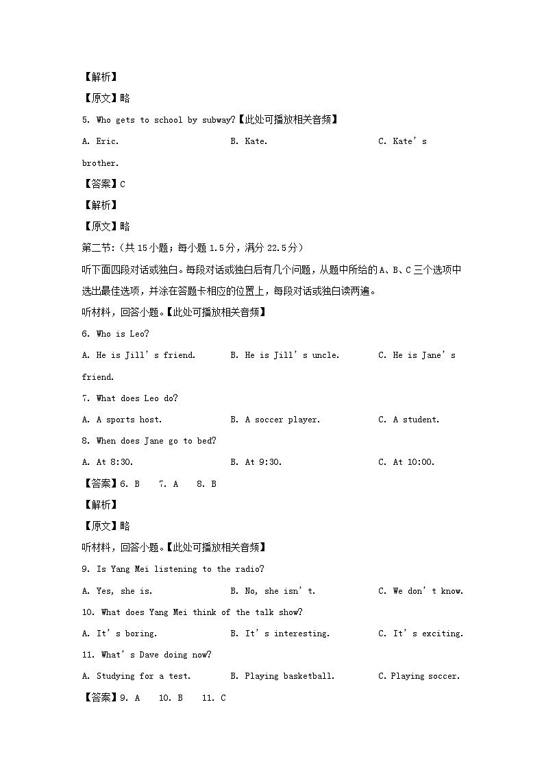 2022-2023学年四川巴中恩阳区七年级下册英语期末试卷及答案第2页