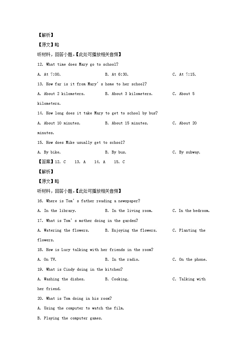 2022-2023学年四川巴中恩阳区七年级下册英语期末试卷及答案第3页