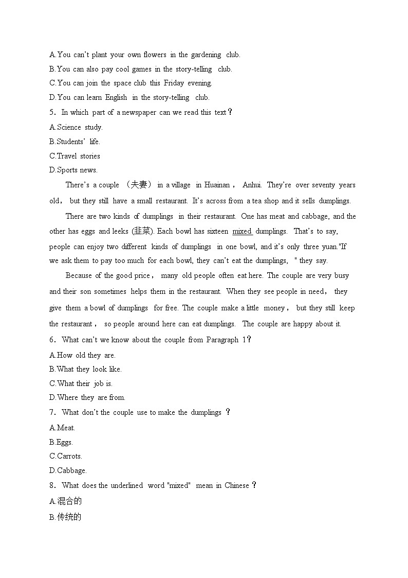 河南省郑州市2024-2025学年七年级英语上学期期末考试模拟卷A卷(含答案)第2页