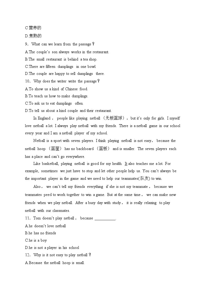 河南省郑州市2024-2025学年七年级英语上学期期末考试模拟卷A卷(含答案)第3页