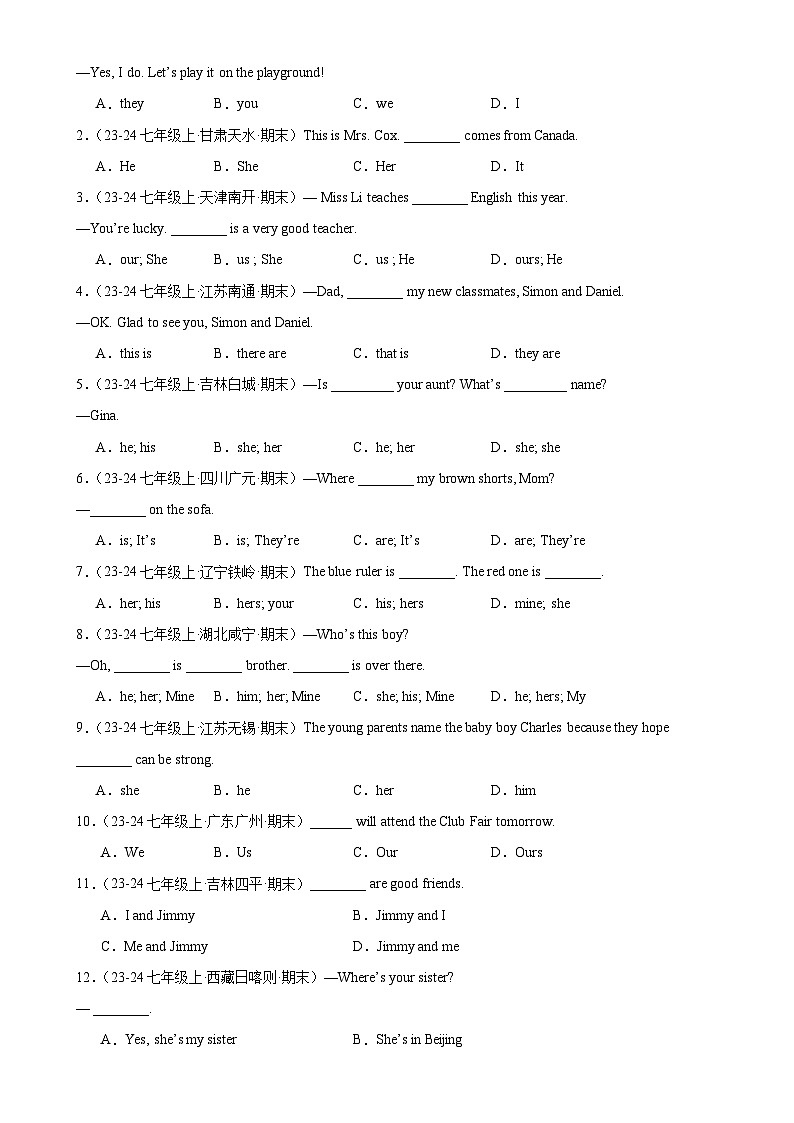 Unit1 A new start 重点语法：人称代词和物主代词（四大题型，60题）-2024-2025学年七年级英语上册重难点讲练全攻略（外研版2024）-A4第3页