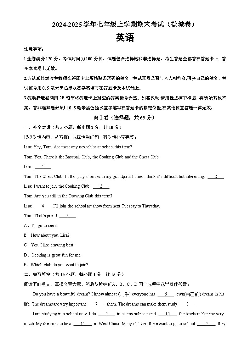 七年级英语上学期期末模拟卷(盐城卷)-2024-2025学年七年级英语上学期期末复习查缺补漏冲刺满分（译林版2024）-A4第1页