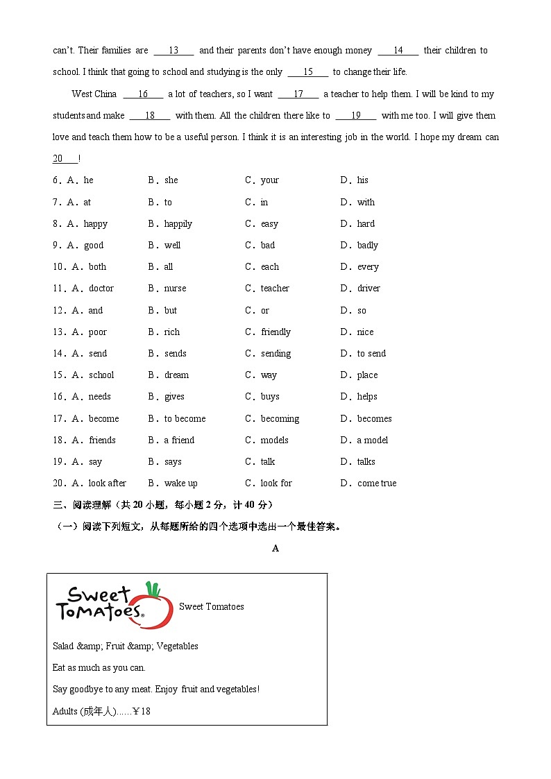 七年级英语上学期期末模拟卷(盐城卷)-2024-2025学年七年级英语上学期期末复习查缺补漏冲刺满分（译林版2024）-A4第2页