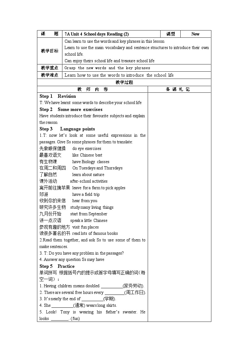 新译林版英语七上Unit 4 Reading 2 教案第1页