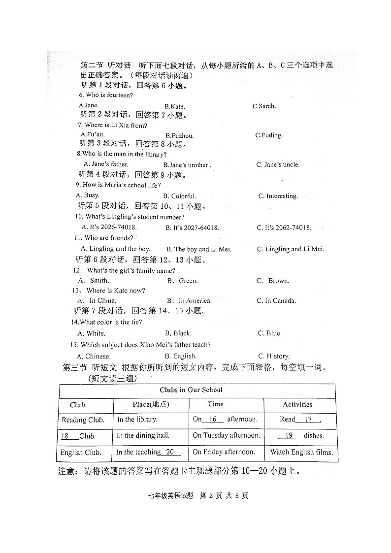 福建省宁德市霞浦县2024-2025学年七年级上学期期中考试英语试题第2页