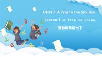 初中英语冀教版（2024）七年级下册Lesson 1 A Trip to China优质课课件ppt