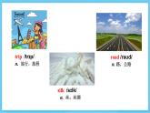 冀教版英语七下 Unit 1 Lesson 1 课件