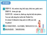 冀教版英语七下 Unit 1 Lesson 3 课件