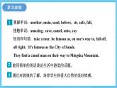冀教版英语七下 Unit 1 Lesson 5 课件