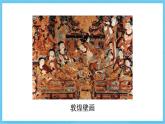 冀教版英语七下 Unit 1 Lesson 5 课件
