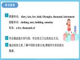 冀教版英语七下 Unit 1 Lesson 6 课件