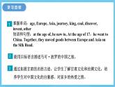 冀教版英语七下 Unit 2 Lesson 8 课件