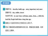 冀教版英语七下 Unit 2 Lesson 9 课件
