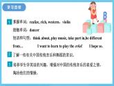 冀教版英语七下 Unit 2 Lesson 10 课件