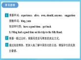 冀教版英语七下 Unit 2 Lesson 12 课件