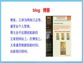 冀教版英语七下 Unit 2 Lesson 12 课件