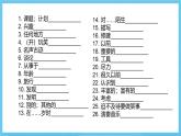 冀教版英语七下 Unit 2 Unit Review 课件