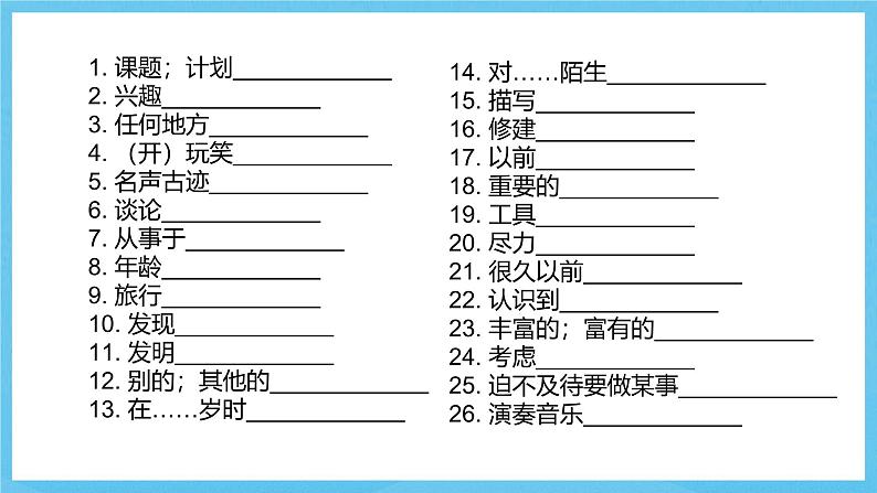 冀教版英语七下 UNIT2 Unit Review 课件第4页