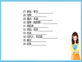 冀教版英语七下 Unit 2 Unit Review 课件