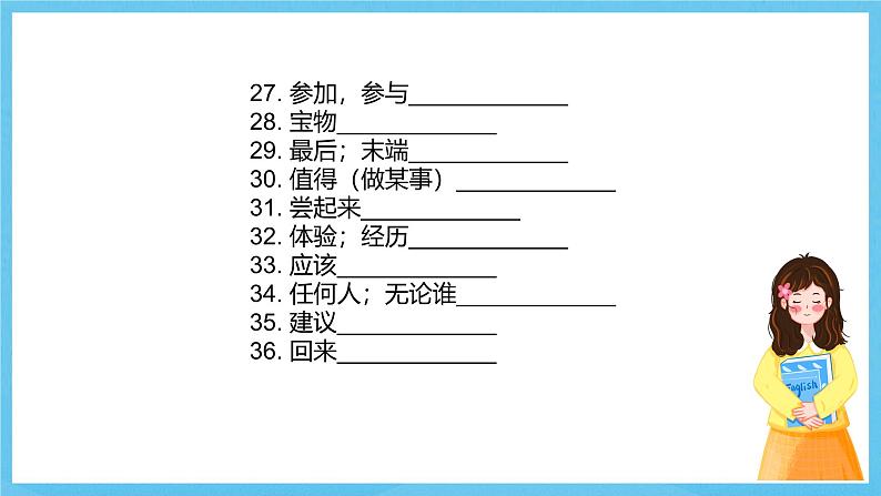 冀教版英语七下 UNIT2 Unit Review 课件第5页