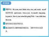 冀教版英语七下 Unit 3 Lesson 13 课件
