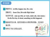 冀教版英语七下 Unit 3 Lesson 16 课件