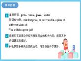 冀教版英语七下 Unit 3 Lesson 17 课件