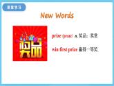冀教版英语七下 Unit 3 Lesson 17 课件